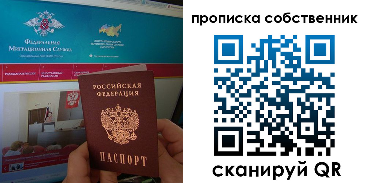 прописка в квартире в Котельниче