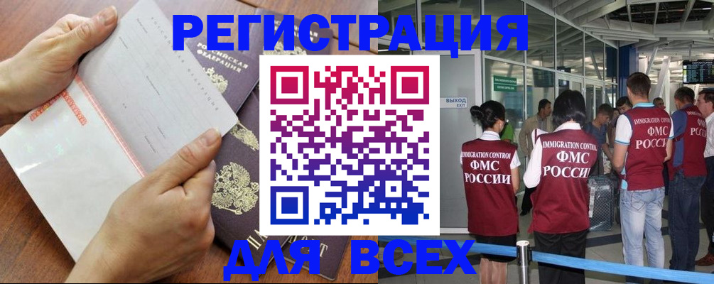 временная регистрация гарантия в Котельниче