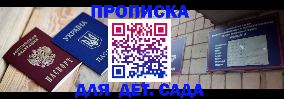 прописка паспорт в Котельниче