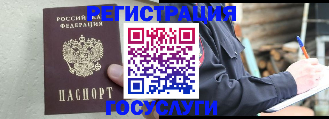 прописка штамп в Котельниче