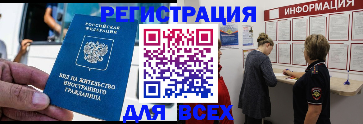 прописка в квартире в Котельниче