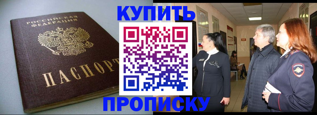 временная регистрация в Котельниче